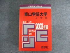 2025年最新】他年度の青学の赤本もありますの人気アイテム - メルカリ