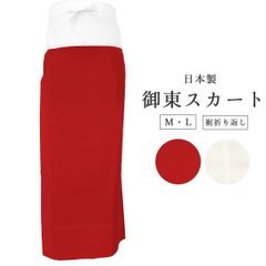 新品 御東スカート 裾折返し 日本製 ベンベルグ デシン