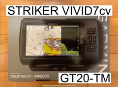 ガーミン ストライカービビッド7cv+GT20-TM振動子セット