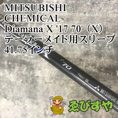 2025年最新】diamana x 70の人気アイテム - メルカリ