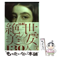 2025年最新】平松_洋の人気アイテム - メルカリ