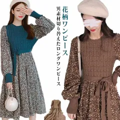 花柄ワンピース ロング丈 ワンピース ニット切替 花柄ワンピース 森ガール マキシワンピ コーデュロイ#yskma604483