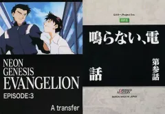 【中古】アニメ系トレカ EP3[ノーマルカード]：第3話「鳴らない、電話」