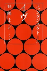 ファイブクロス　ファンタジスタドール　sp サイン　セット　ささら　小明　など 2026年最新】ファンタジスタドールの人気アイテム - メルカリ