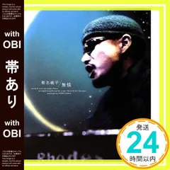 椎名純平 レコード 世界 未来 無情 椎名林檎 2025年最新】椎名純平 レコードの人気アイテム - メルカリ