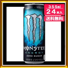 モンスターゼロシュガー355ml48本② アサヒ モンスター モンスターエナジー ゼロシュガー 缶 355ml