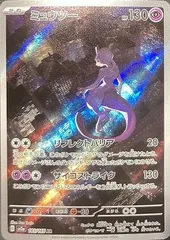 2025年最新】ミュウツーarの人気アイテム - メルカリ
