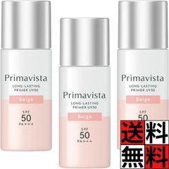 新品　花王　Primavista 下地　四点セット 新品 花王 Primavista 下地 四点セット - メルカリ
