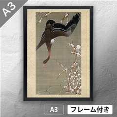 伊藤若冲　「芦雁図」 日本画ポスター　A3　マット　その21　【フレーム付】《JP》
