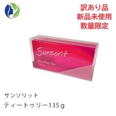 【訳あり商品】ポスト投函 サンソリット スキンピールバー ティートゥリー 135g(洗顔石鹸)【外箱破損有・未開封未使用品】