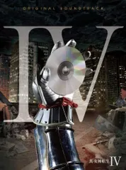 【在庫セール】真・女神転生 IV オリジナル・サウンドトラック