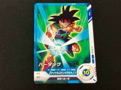 美品 最安値 ロケテ test-014 バーダック ドラゴンボール ダイバーズ