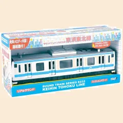 Amazon | トイコー(Toyco) サウンドトレイン E233系 京浜東北線