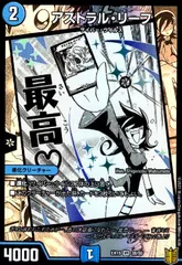 アストラルリーフ　初期4枚 アストラル・リーフ [DMEX13 1/84] | トレカカク～デュエマ価格
