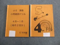 2024年最新】浜学園 算数のともの人気アイテム - メルカリ