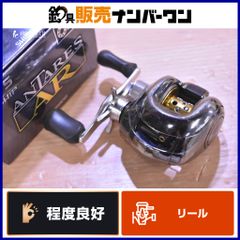 シマノ アンタレス AR ベイトリール 右ハンドル SHIMANO ANTARES バス ブラックバス 釣り 等に