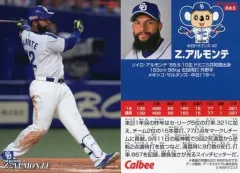 【中古】スポーツ 065[レギュラーカード]：Z.アルモンテ