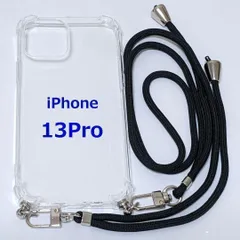 アイフォンケース 13pro ストラップ 耐衝撃 ショルダー ブラック 黒
