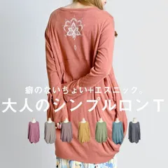 Ｔシャツ レディース 長袖 綿100％ ロゴプリント バックプリント 長袖Tシャツ ロンt トップス カットソー チュニック 春 夏 秋 冬 コクーン クルーネック 丸首 ロング ロングtシャツ 大きいサイズ 個性的 花柄 ロータス ワンピース アジアン エス