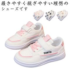  ランニングシューズ 運動靴 履きやすい 女の子 キッズシューズ キッズ ジュニア  スポーツ キッズ 子供靴 超軽量 通気性 運動会 学校 男の子 ローカット 伸縮性 子供靴 幼稚園 ランニングシュ#cjfj142496