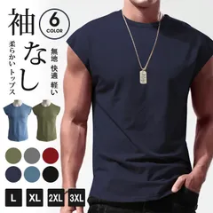 新品 タンクトップ メンズ tシャツ 袖なし メンズ スポーツウェア ルームウェア インナー 無地 快適 軽い 柔らかい トップス シンプル かっこいい kkkyik