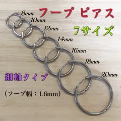 20G シルバー 1個 フープ リングピアス 細軸タイプ サージカルステンレス製