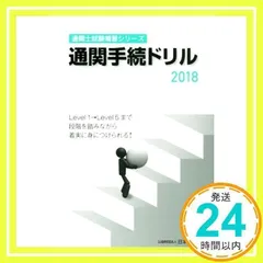 2024年最新】通関士 ドリルの人気アイテム - メルカリ