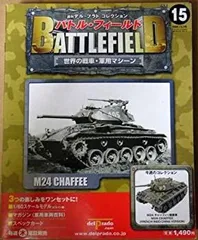 2025年最新】バトルフィールド世界の戦車の人気アイテム - メルカリ
