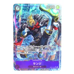 ワンピースカードゲーム サンジ OP07-064 SR パラレル ※中古