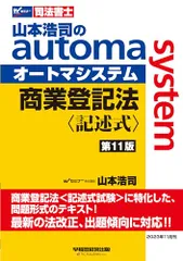 2024年最新】司法書 記述の人気アイテム - メルカリ