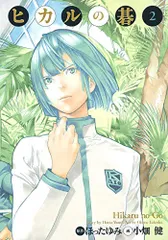 み*あ様 ヒカルの碁 完全版 セット売り 18巻抜け み*