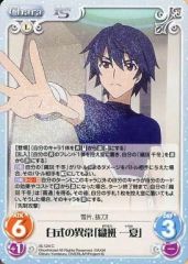 [중고]카오스 IS-124[C]:백식의 이상 [오리반 일여]]