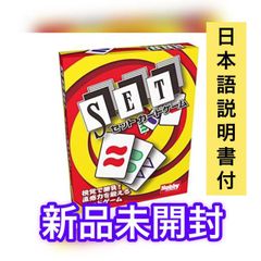 【新品未開封】SET セットカードゲーム 【人気ボードゲーム】