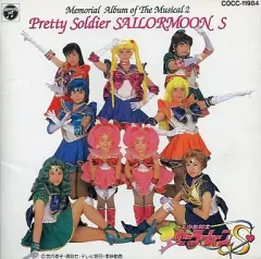 セーラームーンＳアニメアルバム Sailor Moon S 美少女戦士セーラームーン S なかよしアニメ
