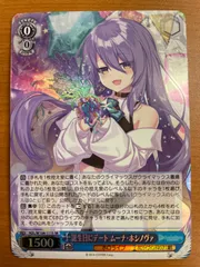 ヴァイスシュヴァルツ　誕生日にデート ムーナ・ホシノヴァ SSP サイン 2025年最新】誕生日にデート ムーナの人気アイテム - メルカリ