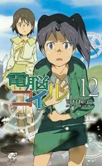 2025年最新】トクマノベルスの人気アイテム - メルカリ 