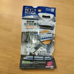ダイソー　プチブロック　新幹線N700系　中間車両　新品　2024年6月購入品