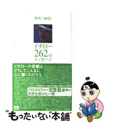 取寄商品 イチロー選手の等身大ポスターカレンダー額装品 - crumiller.com