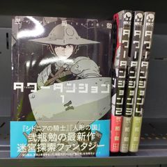 タワーダンジョン　コミック　1-4巻セット (講談社)[Book]
