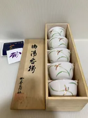 香蘭社 御湯呑揃 5客 蘭の香