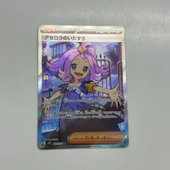 2025年最新】アセロラのいたずらの人気アイテム - メルカリ