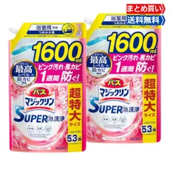 バスマジックリン バス用洗剤 SUPER泡洗浄 詰替え用 1600ml×2袋 大容量 アロマローズの香り 泡洗浄 菌由来の汚れを防ぐ 浴室用洗剤