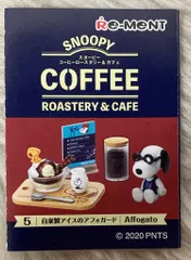 新品未開封▪️リーメント▪️スヌーピー▪️コーヒーロースタリー&カフェ◆全8種 SNOOPY COFFEE ROASTERY & CAFE：商品案内 | 株式会社リーメント