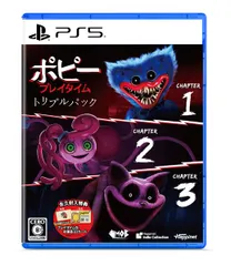 在庫あり【新品】【PS5】ポピープレイタイム トリプルパック［PS5版］【ネコポス送料無料】