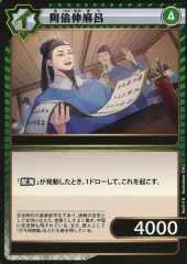 2025年最新】阿倍仲麻呂の人気アイテム - メルカリ