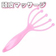 【ピンク】マッサージ棒 頭皮マッサージ ヘッドマッサージ スカルプケア
