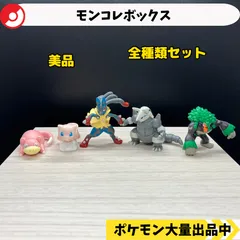 モンコレボックス　ヤドン　ミュウ　メガルカリオ　ボスゴドラ　ゴリランダー　【A-4 ポケモン　フィギュア】
