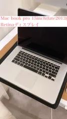 2025年最新】macbook pro Late 2013の人気アイテム - メルカリ