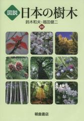 日本の絶滅危惧植物図譜 アボック社 - メルカリ