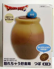 2025年最新】ドラクエ 貯金箱の人気アイテム - メルカリ